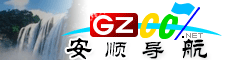 安順導(dǎo)航