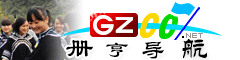 冊(cè)亨導(dǎo)航