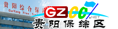貴陽(yáng)綜保區(qū)導(dǎo)航