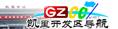 凱里開發(fā)區(qū)導(dǎo)航