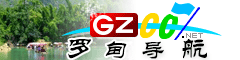 羅甸導(dǎo)航