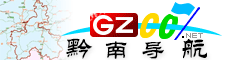 黔南導(dǎo)航