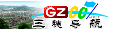 三穗導(dǎo)航
