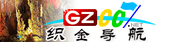 織金導航