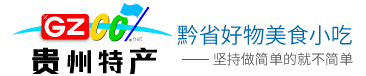 貴州特產(chǎn)導(dǎo)航