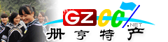 冊亨縣特產(chǎn)大全