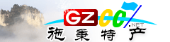 施秉縣特產(chǎn)大全