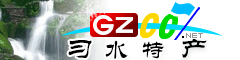 習(xí)水縣特產(chǎn)大全