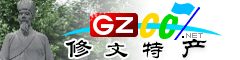 修文縣特產(chǎn)大全