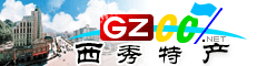 西秀區(qū)特產大全