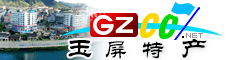 玉屏縣特產(chǎn)大全