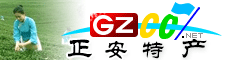 正安縣特產(chǎn)大全
