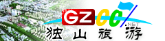 獨山縣旅游指南