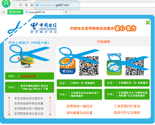 貴州電信強暴貴州007網(wǎng)的證據(jù)截圖