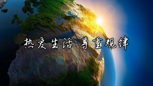 007要做居家好男人