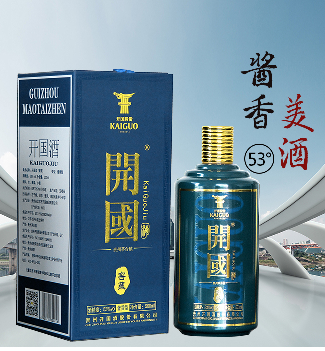 开国酱酒