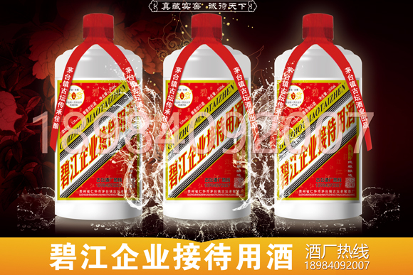 碧江區(qū)白酒定制酒