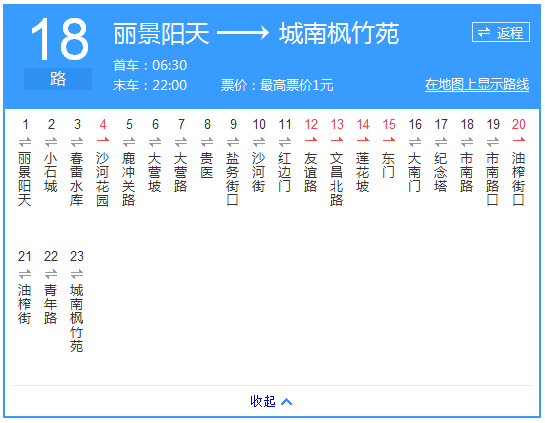 貴陽公交18路路線示意圖