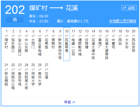 貴陽公交202路路線示意圖
