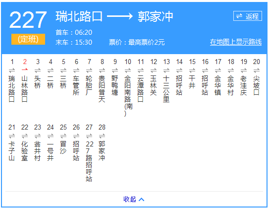 貴陽(yáng)公交227路路線示意圖
