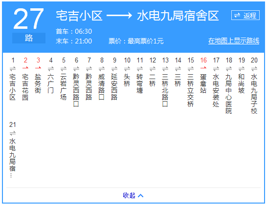 貴陽(yáng)公交27路路線示意圖