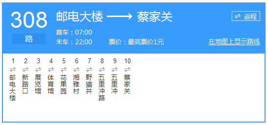 貴陽(yáng)市308路公交路線