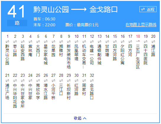 貴陽(yáng)公交41路路線示意圖