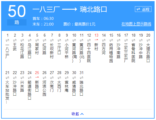 貴陽公交50路路線示意圖