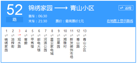 貴陽公交52路路線示意圖