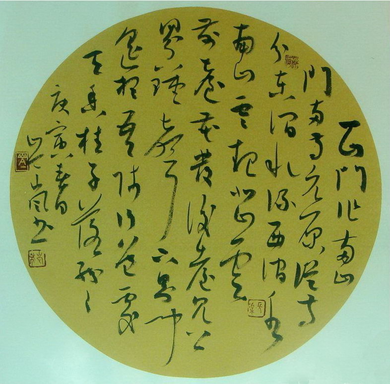 岑嵐：草書蘇軾詩(shī)天竺寺