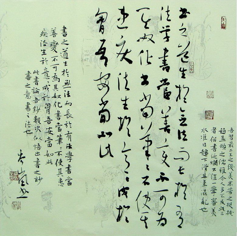 岑嵐：草書書論