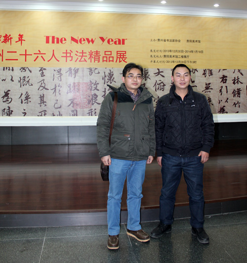 黔西南州書法協(xié)會主席岑嵐