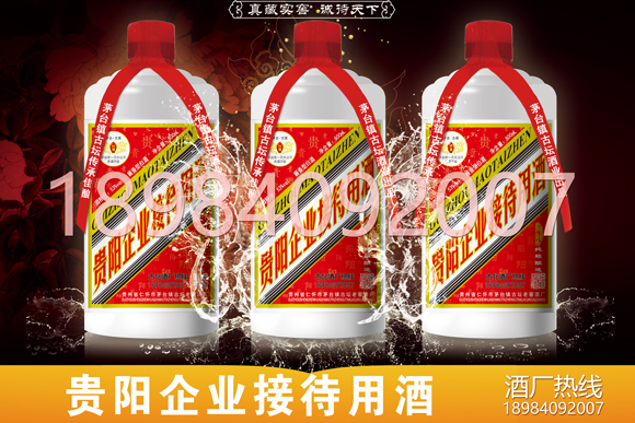 貴陽(yáng)市南明區(qū)白酒定制酒