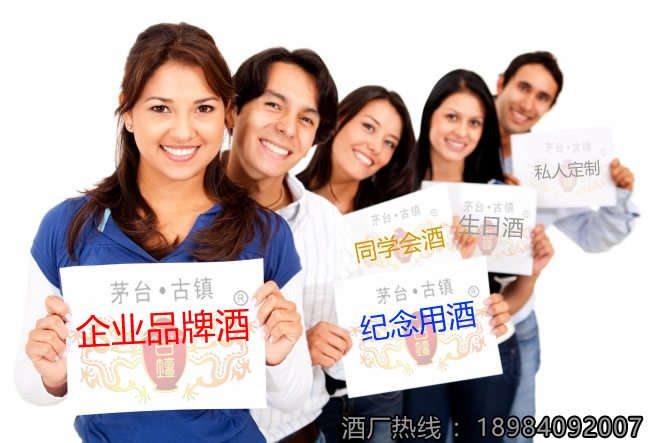 貴州省仁懷市茅臺(tái)鎮(zhèn)古壇老窖酒廠定制酒開(kāi)發(fā)中心