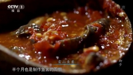 雷山魚醬