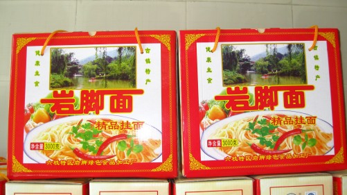 六枝巖腳面