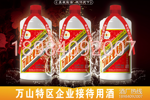 萬山區(qū)白酒定制酒