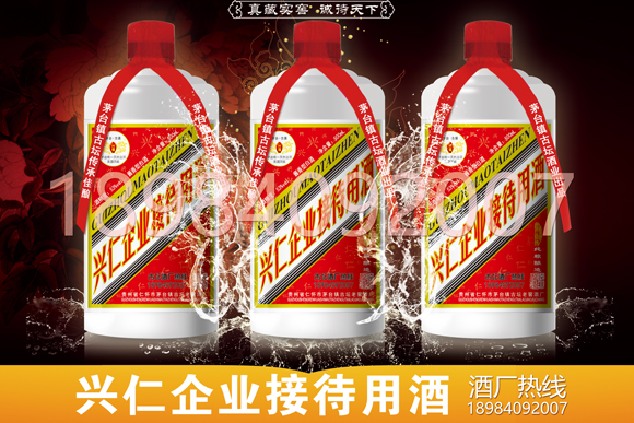 興仁縣白酒定制酒