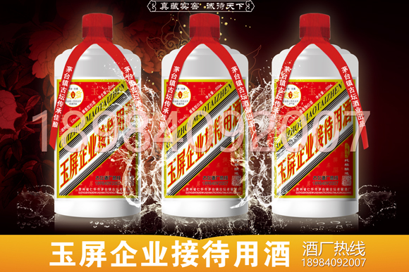 玉屏縣白酒定制酒