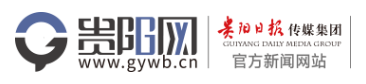 點(diǎn)擊訪問貴陽網(wǎng)的網(wǎng)站 貴陽網(wǎng)的網(wǎng)址域名