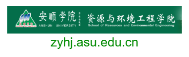 點擊訪問安順學院資源與環(huán)境工程學院的網站 安順學院資源與環(huán)境工程學院的網址域名