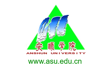 點擊訪問安順學院的網(wǎng)站 安順學院的網(wǎng)址域名