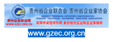 點(diǎn)擊訪(fǎng)問(wèn)貴州企業(yè)聯(lián)合網(wǎng)的網(wǎng)站 貴州企業(yè)聯(lián)合網(wǎng)的網(wǎng)址域名