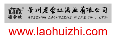 貴州老會(huì)址酒業(yè)有限公司的網(wǎng)址域名
