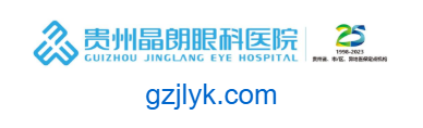 貴州晶朗眼科醫(yī)院的網(wǎng)址域名