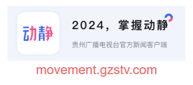 點擊訪問動靜新聞客戶端的網(wǎng)站 動靜新聞客戶端的網(wǎng)址域名