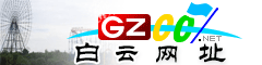 白云網(wǎng)址庫