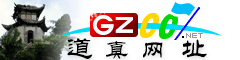 道真網(wǎng)址庫