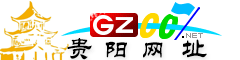 貴陽網(wǎng)址庫