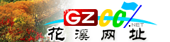 花溪網(wǎng)址庫